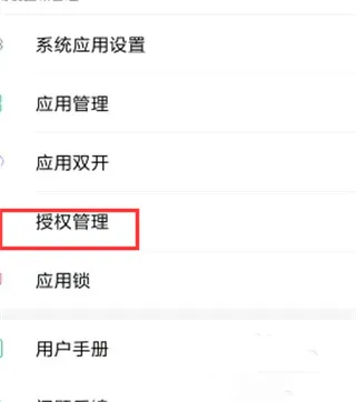 Root权限启用指引（可选，非强制）