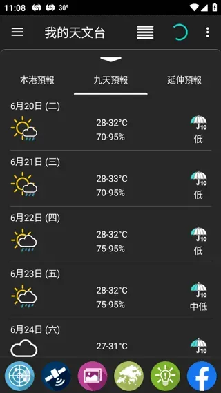 香港天文台天气预报app怎么查询九天天气 香港天文台天气预报app怎么查询九天天气