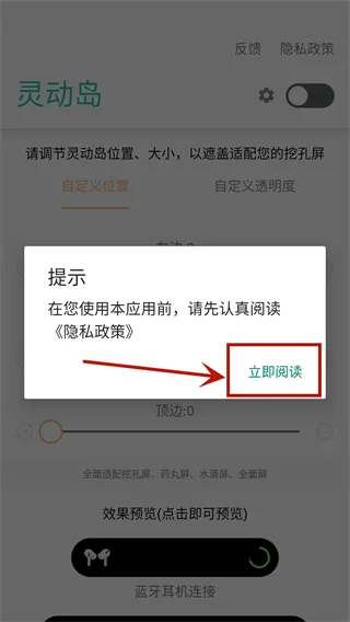 vivo灵动岛主题软件怎么设置 vivo灵动岛主题软件怎么设置