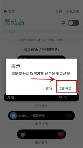 vivo灵动岛主题软件怎么设置 vivo灵动岛主题软件怎么设置