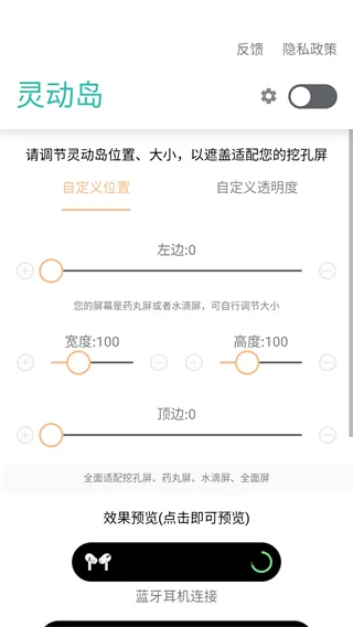 vivo灵动岛主题软件怎么设置 vivo灵动岛主题软件怎么设置