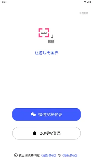 游戏翻译助手app怎么用? 游戏翻译助手app怎么用?