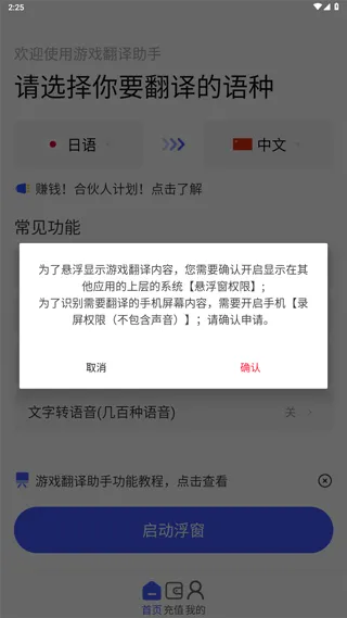 游戏翻译助手app怎么用? 游戏翻译助手app怎么用?