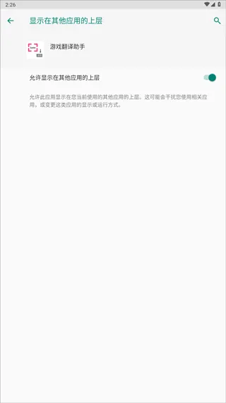 游戏翻译助手app怎么用? 游戏翻译助手app怎么用?