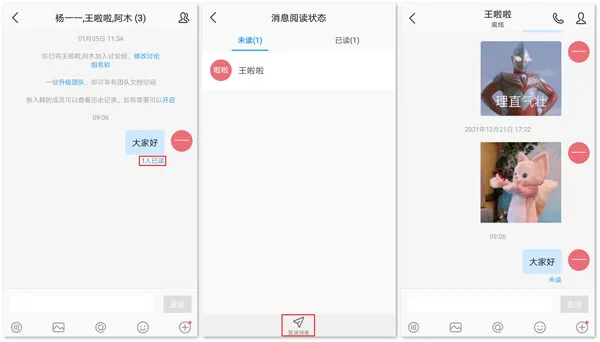 华为welink红色版如何快速创建群聊 华为welink红色版如何快速创建群聊