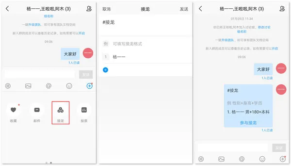 华为welink红色版如何快速创建群聊 华为welink红色版如何快速创建群聊