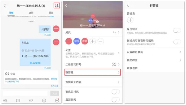 华为welink红色版如何快速创建群聊 华为welink红色版如何快速创建群聊