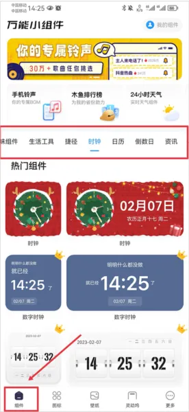 怎么改组件名字 怎么设置透明组件 怎么改组件名字 怎么设置透明组件