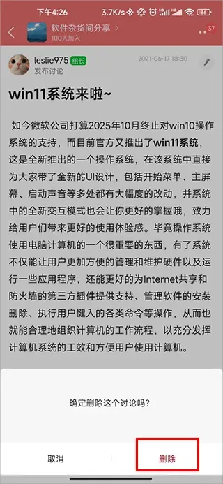 豆瓣小组app最新版删除帖子教程: 豆瓣小组app最新版删除帖子教程: