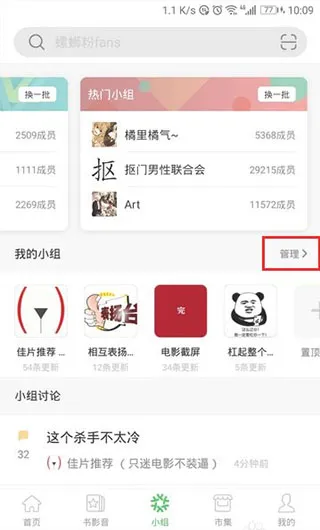 豆瓣小组怎么置顶小组? 豆瓣小组怎么置顶小组?