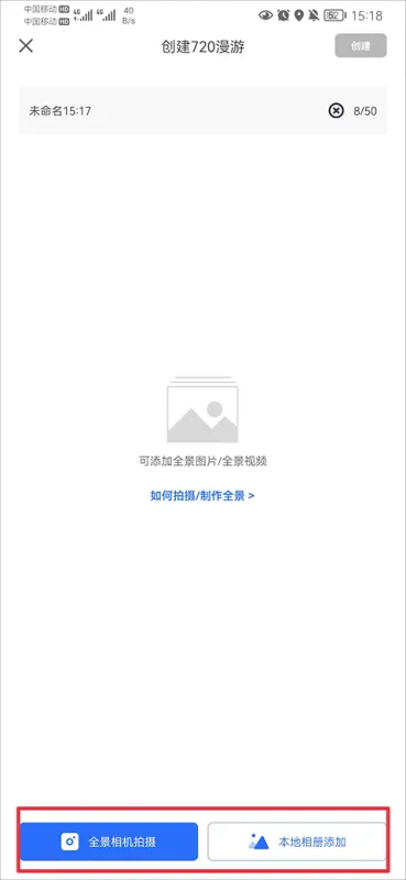 720云vr全景免费版如何添加音乐 720云vr全景免费版如何添加音乐