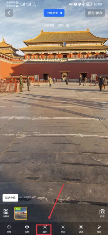 720云vr全景免费版如何添加音乐 720云vr全景免费版如何添加音乐