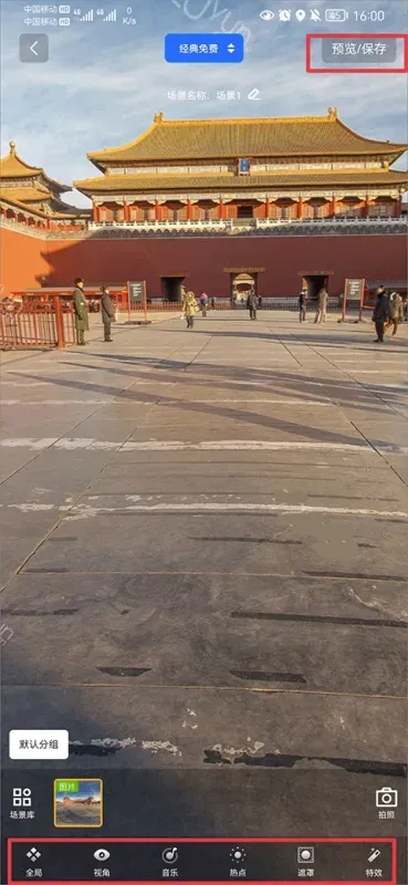 720云全景app全景图制作教程 720云全景app全景图制作教程