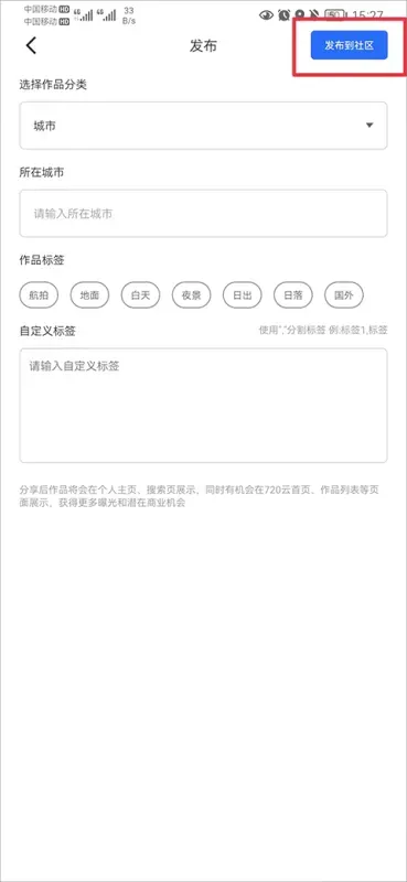 720云全景app全景图制作教程 720云全景app全景图制作教程