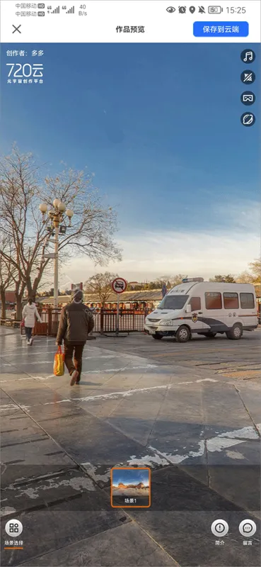 720云vr全景免费版如何添加音乐 720云vr全景免费版如何添加音乐