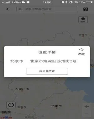 比翼多开怎么修改虚拟位置 比翼多开怎么修改虚拟位置