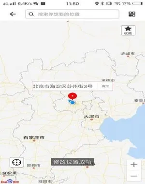 比翼多开怎么修改虚拟位置 比翼多开怎么修改虚拟位置