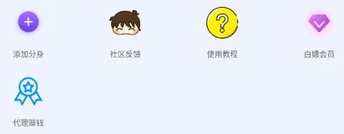 比翼多开2026最新版特色 比翼多开2026最新版特色