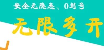 比翼多开安卓版 比翼多开安卓版