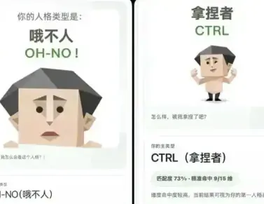 SBTI人格测试 SBTI人格测试