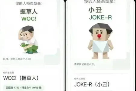 SBTI人格测试官方版特色: SBTI人格测试官方版特色: