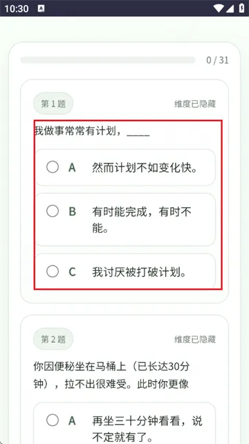 sbti人格测试怎么做题? sbti人格测试怎么做题?