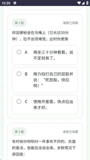 sbti人格测试怎么做题? sbti人格测试怎么做题?