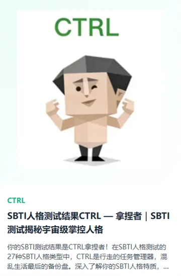 SBTI人格测试官方版亮点: SBTI人格测试官方版亮点: