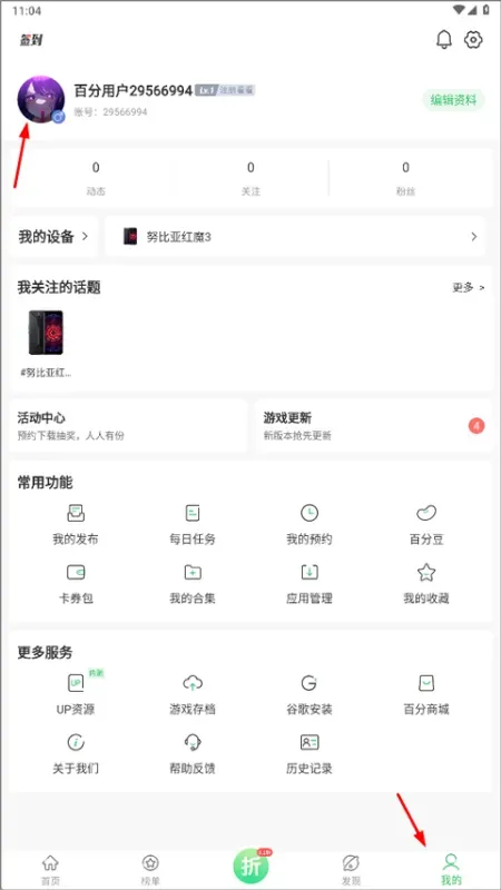 百分网官方版怎么实名认证? 百分网官方版怎么实名认证?