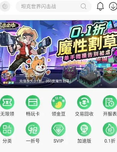 百分网网盒 百分网网盒