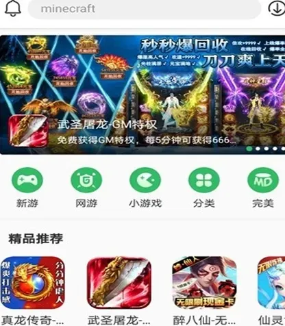 百分网游戏盒怎么登录账号使用? 百分网游戏盒怎么登录账号使用?