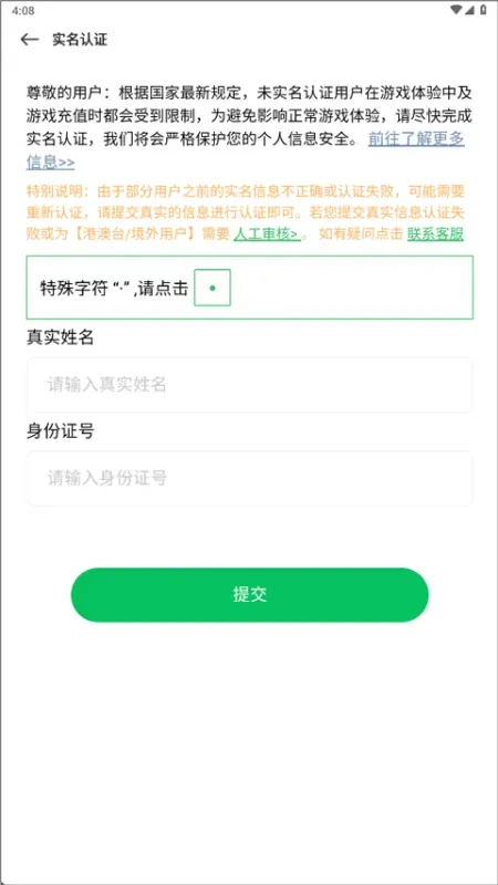 百分网官方版怎么实名认证? 百分网官方版怎么实名认证?