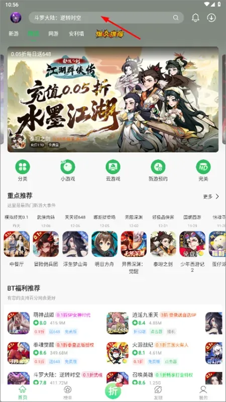 百分网网盒2026最新版怎么安装游戏? 百分网网盒2026最新版怎么安装游戏?