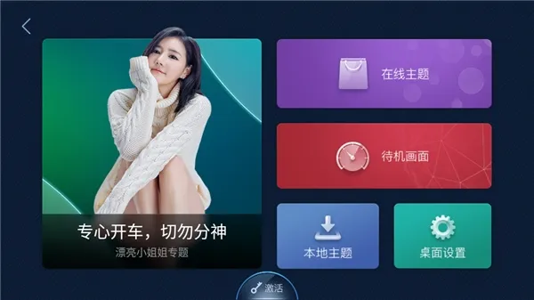 xui车载桌面app最新版使用教程 xui车载桌面app最新版使用教程
