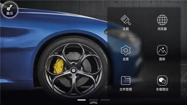 xui车载桌面app最新版使用教程 xui车载桌面app最新版使用教程