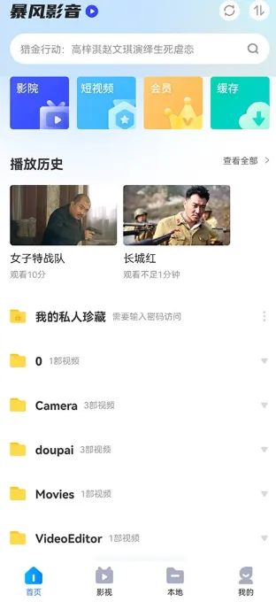 暴风影音老版本使用说明 暴风影音老版本使用说明