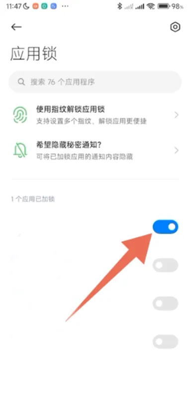 小米应用商店怎么设置密码锁 小米应用商店怎么设置密码锁