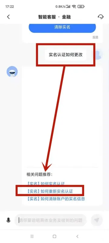 小米应用商店app官方正版怎么改实名认证 小米应用商店app官方正版怎么改实名认证