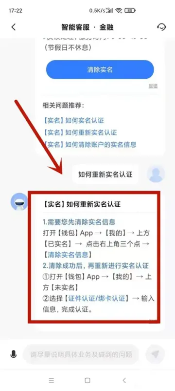 小米应用商店app官方正版怎么改实名认证 小米应用商店app官方正版怎么改实名认证