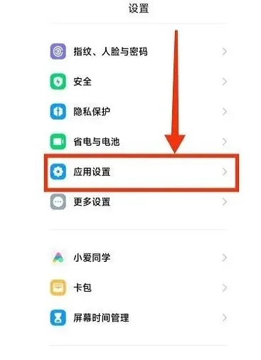 小米应用商店怎么设置密码? 小米应用商店怎么设置密码?