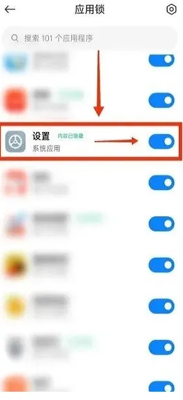 小米应用商店怎么设置密码? 小米应用商店怎么设置密码?