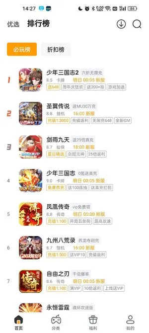 游小福手游app怎么用 游小福手游app怎么用