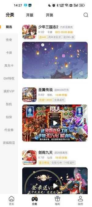 游小福手游app怎么用 游小福手游app怎么用