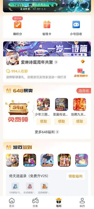 游小福手游app怎么用 游小福手游app怎么用
