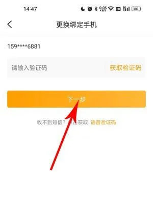 游小福手游app怎么换绑手机号? 游小福手游app怎么换绑手机号?