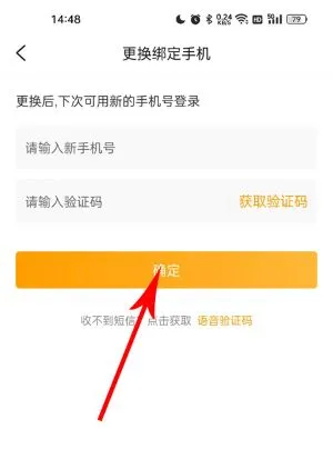 游小福手游app怎么换绑手机号? 游小福手游app怎么换绑手机号?