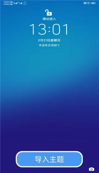 华为主题纯粹轻雨图标包怎么用 华为主题纯粹轻雨图标包怎么用