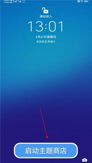 华为主题纯粹轻雨图标包怎么用 华为主题纯粹轻雨图标包怎么用