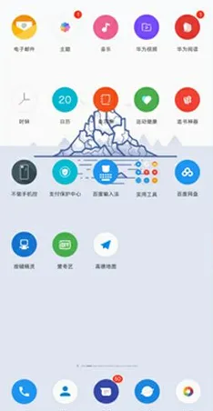 华为主题纯粹 轻雨版 EMUI5/8/9.0版 华为主题纯粹 轻雨版 EMUI5/8/9.0版