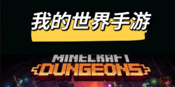 我的世界版本大全